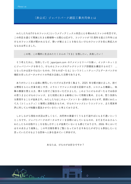 ファイル:AnnualReport2026-02.png